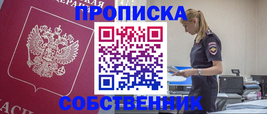 временная регистрация недорого в Могочи