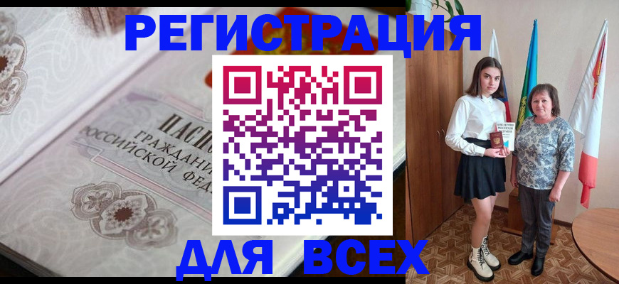 временная регистрация в квартире в Могочи